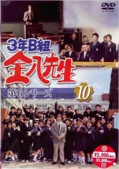 ３年B組金八先生　第6シリーズ　【全10巻】　レンタル版DVD 全巻　上戸彩 3年B組金八先生 第6シリーズ 【全10巻】 レンタル版DVD 全巻