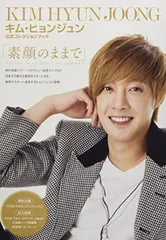 2025年最新】キムヒョンジュン公式グッズの人気アイテム - メルカリ