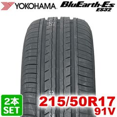 【2024年製】 送料無料 YOKOHAMA BluEarth-ES ES32 215/50R17 91V ブルーアース ヨコハマタイヤ ノーマルタイヤ 夏タイヤ サマータイヤ 2本セット