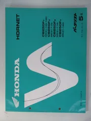 2025年最新】ホーネット250 サービスマニュアルの人気アイテム - メルカリ
