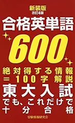 ゴマブックス 合格英単語600 ごま書房 鈴木友康 狩野裕健 Amazon.co.jp: 合格英単語600 (ゴマブックス 481) : 鈴木 友康