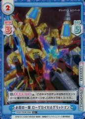 SSSS.GRIDMAN グリッドマンユニバース reバース SSSS.GRIDMAN』でReバースを始めよう！ | Reバース for you