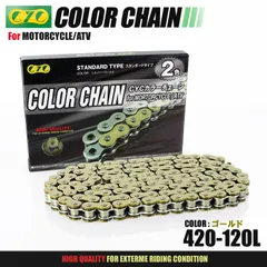 CYC バイクチェーン ゴールド 金 420-120L カラーチェーン ドライブチェーン ノンシールチェーン 交換 補修のサムネイル