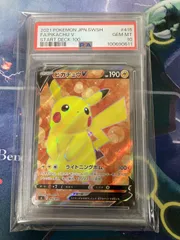 2025年最新】ピカチュウ v sr psa10の人気アイテム - メルカリ
