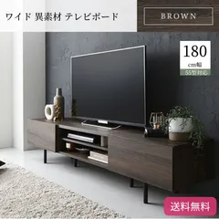 しんや様専用パモウナテレビ台BW-180♠︎2021/03/19購入ミッドブラック