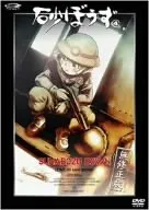 砂ぼうず 4 (初回限定版) [DVD]