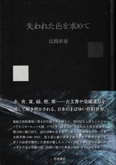☆・*:.。.:*・゜染織