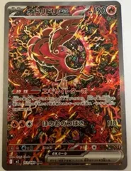 極美品 オドリドリex 【SAR】 インフェルノX 2025年最新】オドリドリSARの人気アイテム - メルカリ