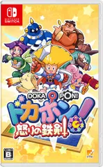 在庫あり【新品】【NS】ドカポン！怒りの鉄剣【ネコポス送料無料】