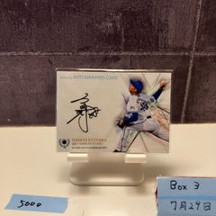 BBM2021 木澤尚文 40枚限定 直筆サインカード RC ルーキーカード