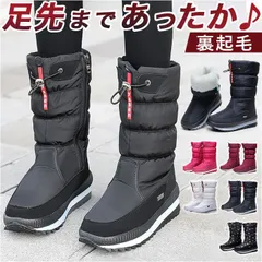 2025年最新】ロングブーツ レディース スノーブーツの人気