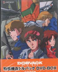 アニメDVD [サンプル盤]特装機兵ドルバック DVD-BOX - メルカリ