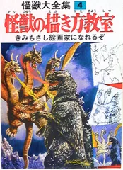 2026年最新】円谷英二の人気アイテム - メルカリ