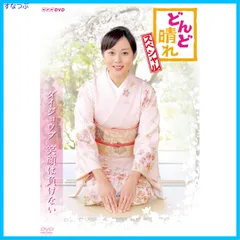 【激レア】【希少】モンチッチ どんど晴れ 仲居さん 連続テレビ小説 激レア】【希少】モンチッチ どんど晴れ 仲居さん 連続テレビ