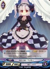カードゲーマーVol.16 付録　アンジュ・ヴィエルジュ/PR