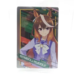 ウマ娘　シンデレラグレイ　ツインウエハース　06[メタリックプラカード]：シンボリルドルフ