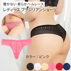 ブラジリアンショーツ Tバック レディース ハーフバック プチプラ 響かない 総レース ストレッチ 透ける セクシー おしゃれ 可愛い rt-004