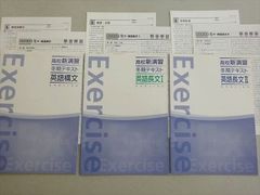 塾専用 高校新演習 冬期テキスト 英語構文/英語長文I/II 未使用品 計3冊 010m5Bのサムネイル