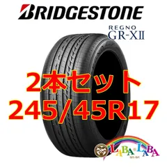 2023年最新】245 レグノの人気アイテム - メルカリ