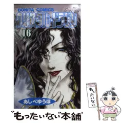 2025年最新】クリスタルドラゴン あしべゆうほの人気アイテム