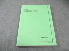 2026年最新】鉄緑会 物理の人気アイテム - メルカリ