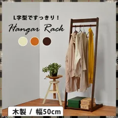 2025年最新】ハンガーラックの人気アイテム - メルカリ