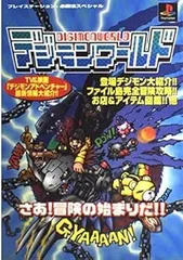 2025年最新】デジモン ゲーム機の人気アイテム - メルカリ
