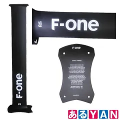 (展示品 美品) F-one ハイドロフォイル用部品(カーボンマスト)F-one ALU Ｍust 85cm(マスト長さ：85cm) 2500000007155