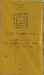 紀ノ国屋 × KEITAMARUYAMA 保冷・保温機能付きショルダーバッグ