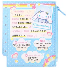 シナモロール ポーチ ミニポーチ 化粧ポーチ  なつかしプロフィール帳シリーズ