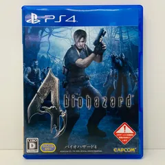 中古 | カプコン ゲームソフト バイオハザード4 プレイステーション4 2016年製 PLJM-80181 【617】
