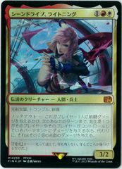 FF Ultra Pro プレイマット　シーンドライブ、ライトニング 買取相場】-MtG-【サプライ】 ウルトラプロ シーンドライブ