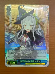 【ホロライブ】#シオンの書物　紫咲シオンPSA10 WS WS】#シオンの書物 紫咲シオン(サイン)【SP】HOL/W91-127