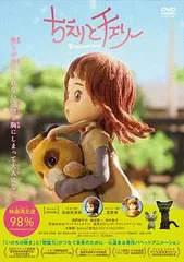 ちえりとチェリー【アニメ 中古 DVD】レンタル落ち