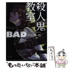 【中古】 田舎の事件/幻冬舎/倉阪鬼一郎 Amazon.co.jp: 田舎の事件 : 倉阪 鬼一郎: 本