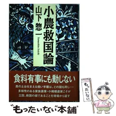 2026年最新】山下惣一の人気アイテム - メルカリ