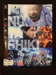 2025年最新】いぬやしきdvdの人気アイテム - メルカリ