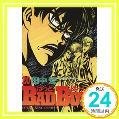 【中古】 ＢＡＤＢＯＹＳ １３/少年画報社/田中宏（漫画家） 中古】 BADBOYS映画公開記念号 広島No．2チーム極楽蝶