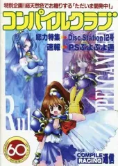 2025年最新】コンパイルクラブの人気アイテム - メルカリ