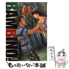 【中古】 バンビ～ノ！ プレパラーレ～下ごしらえ～/小学館/せきやてつじ バンビ～ノ！（1） (ビッグコミックス) | せきやてつじ | 青年