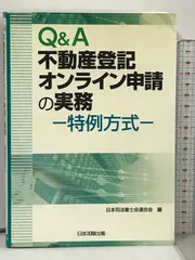 2024年最新】日本加除出版の人気アイテム - メルカリ