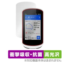 2026年最新】garmin edge explore 2の人気アイテム - メルカリ