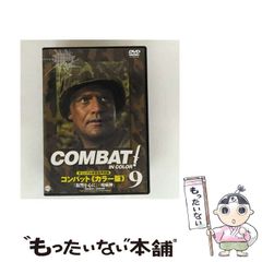 【中古】 COMBAT！〈カラー版〉9 / のサムネイル