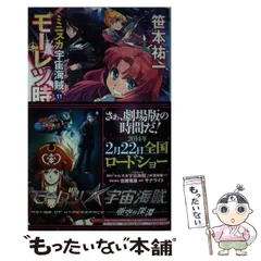 2025年最新】ミニスカ宇宙海賊の人気アイテム - メルカリ