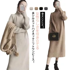 タートルネック ニットワンピ レディース ハイネックワンピース ロング丈 タートルネック 秋冬 ロングワンピース ゆったり#yskma604556