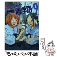 ちおちゃんの通学路 コミックス1-8巻セット (MFコミックス フラッパーシリーズ) Amazon.co.jp: ちおちゃんの通学路 1 (MFコミックス フラッパー