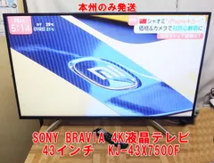 激安！直接引取りもOK！SONY　BRAVIA40インチ！大画面液晶 2025年最新】ソニー ブラビア40インチの人気アイテム - メルカリ