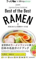 Best of the Best RAMEN