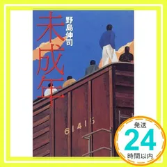 2024年最新】野島_伸司の人気アイテム - メルカリ