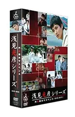 2025年最新】内田康夫サスペンス 浅見光彦シリーズ DVD-BOXI ~2